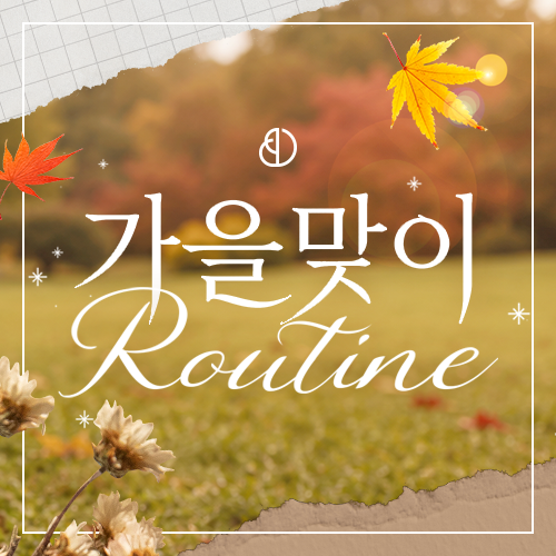 9월 메인 이벤트