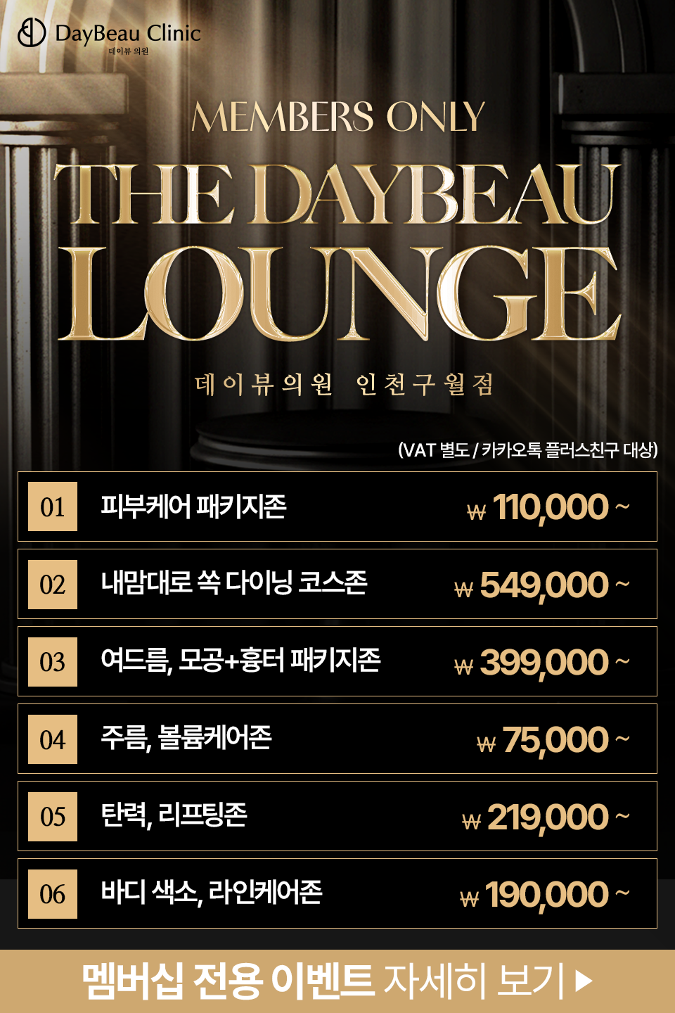 2511_구월_멤버십고객님전용이벤트_팝업M.png