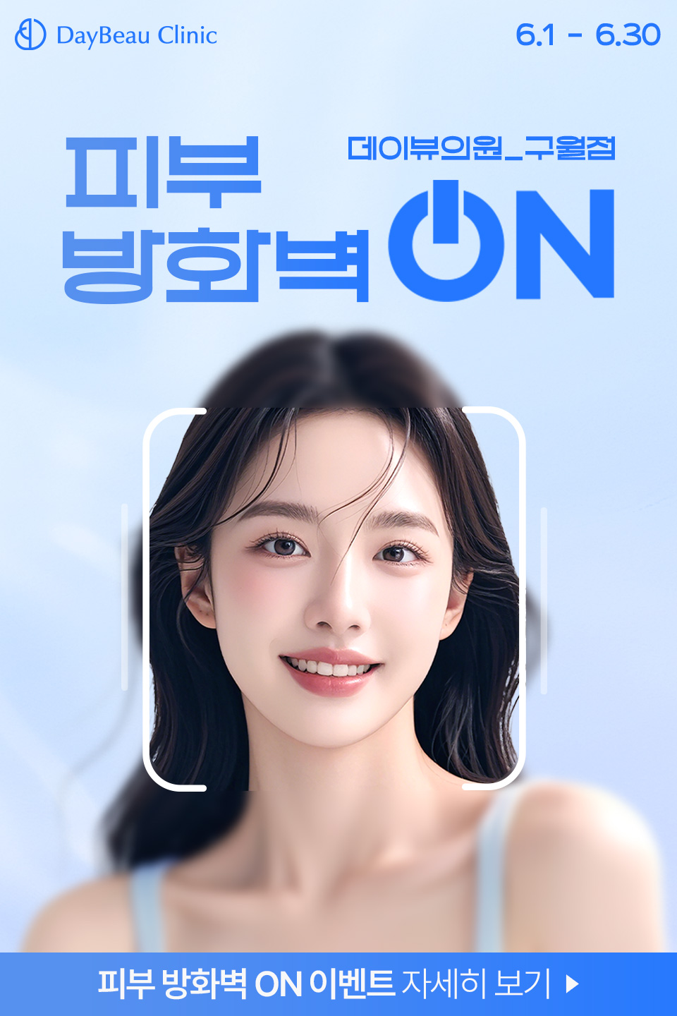 2506_구월_월이벤트_게릴라_팝업M.jpg