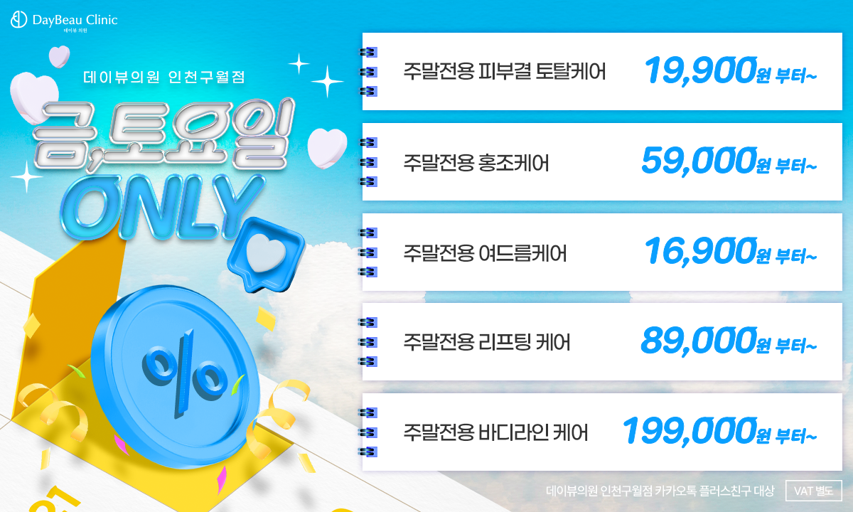 2506_구월_금토이벤트_팝업PC.png
