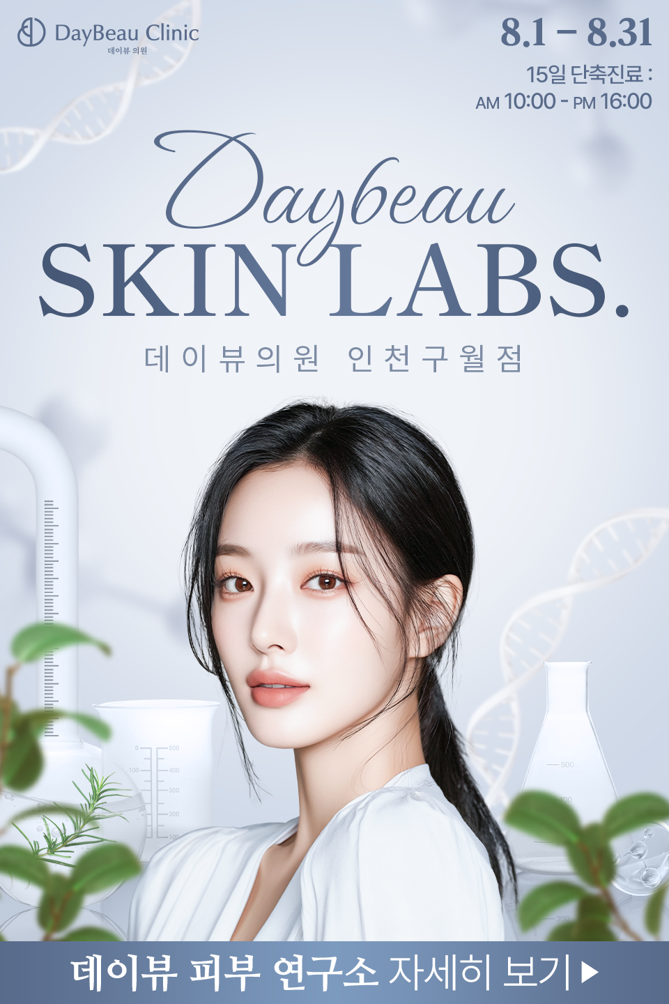 2508_구월_월이벤트_메인_팝업M.png