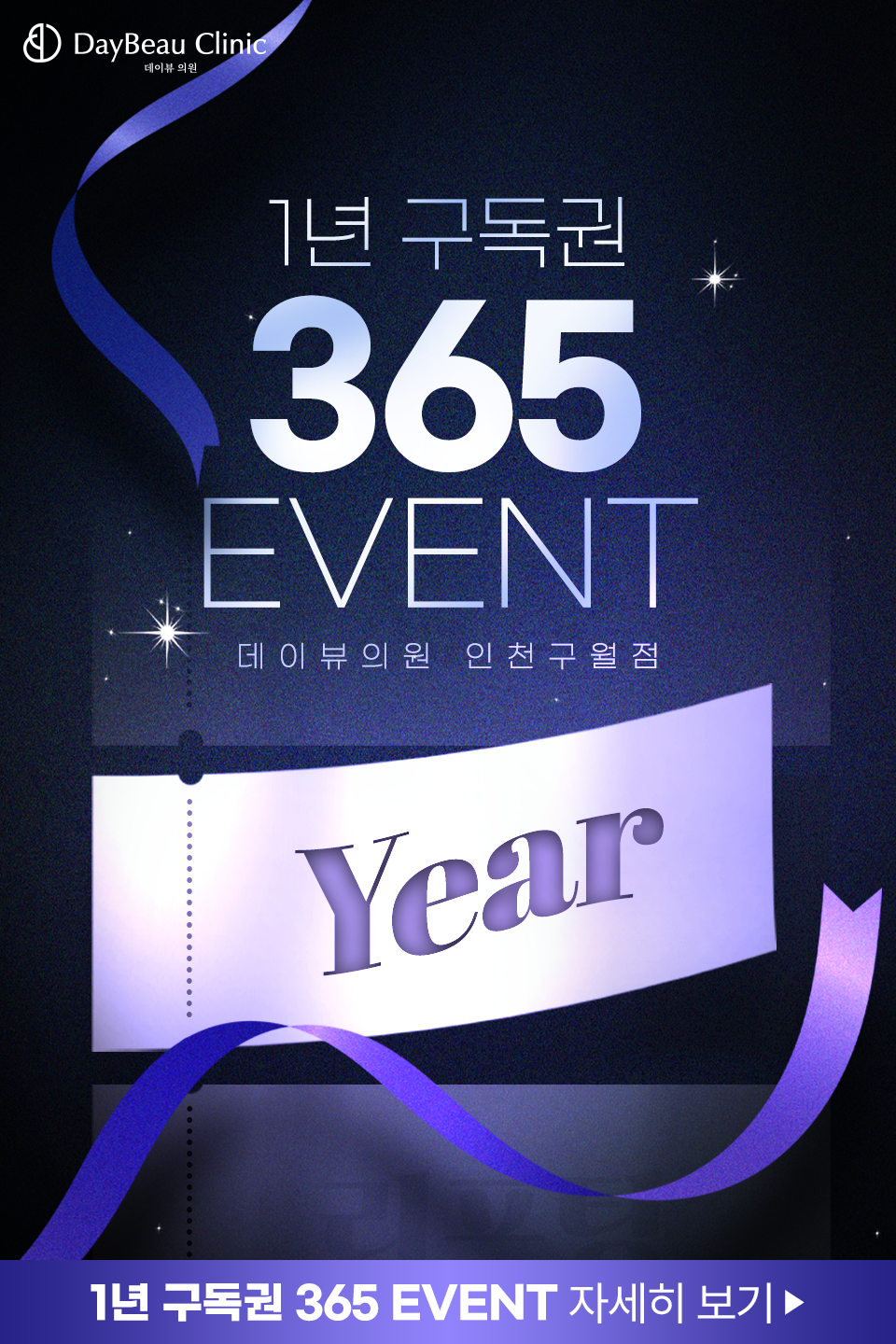 2505_구월_1년구독권이벤트_팝업M.png