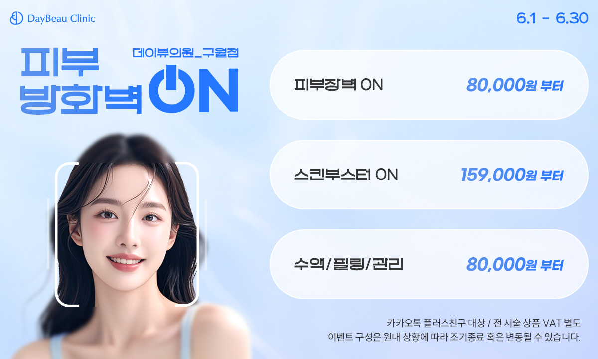 2506_구월_월이벤트_게릴라_팝업PC.jpg