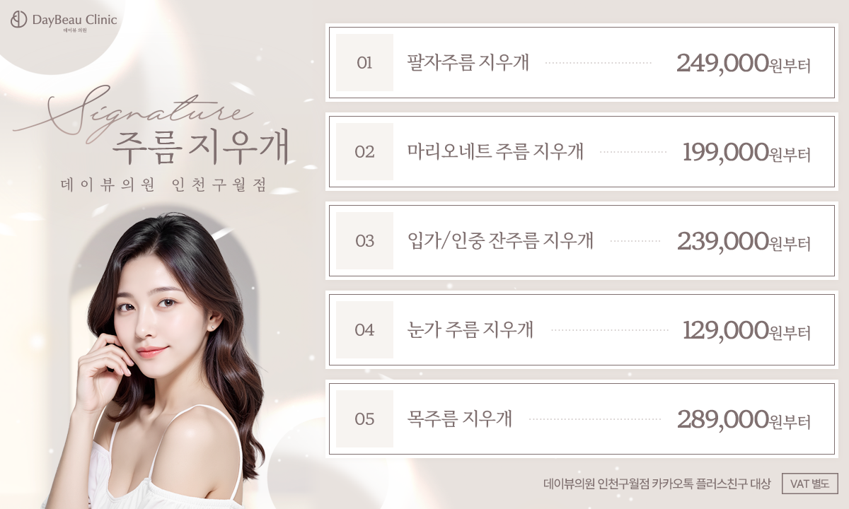 2506_구월_주름이벤트_팝업PC.png