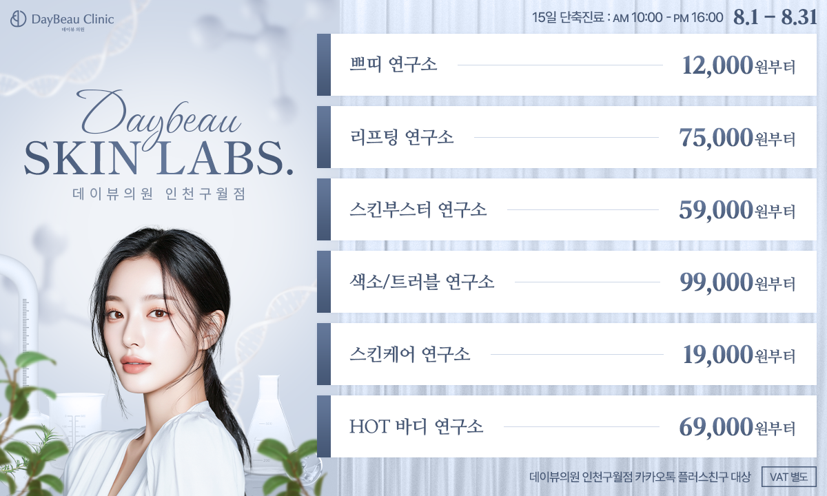 2508_구월_월이벤트_메인_팝업PC.png