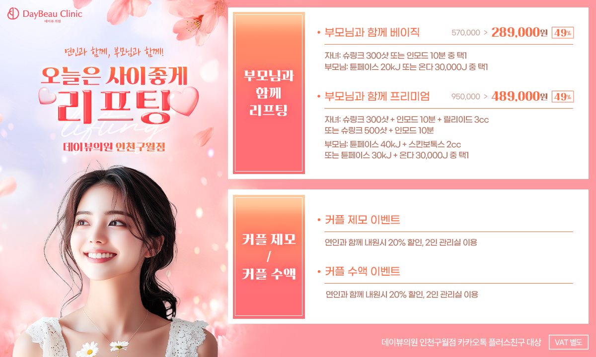 2506_구월_커플방문이벤트_팝업PC.png